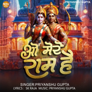 Album Ram Hain from Priyanshu Gupta