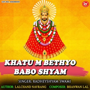 Listen to Khatu M Bethyo Babo Shyam song with lyrics from Radheyshyam Swami