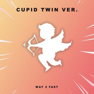 收聽Way 2 Fast的Cupid Twin Ver. (Sped Up)歌詞歌曲