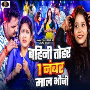 收聽Anjali Bharti的Bahini Tohar 1 Number Maal Bhauji歌詞歌曲