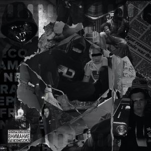 Album ДОБРОТА (Explicit) from boneyblaze