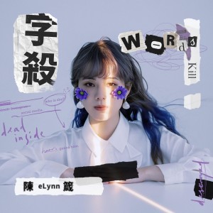 Dengarkan lagu Words Kill nyanyian eLynn dengan lirik