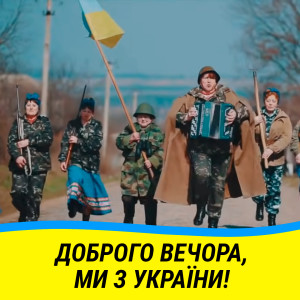 Listen to Коломийка про москалів 2 song with lyrics from Василь Мельникович
