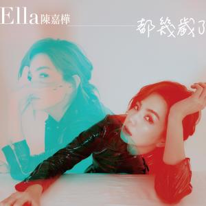 Album Dou Ji Sui Le oleh Ella