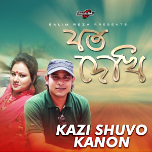 Listen to Joto Dekhi song with lyrics from Kazi Shuvo