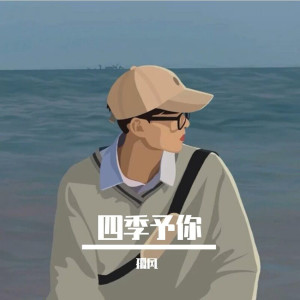 收聽孤風的沉醉的青絲（DJ孤風版） (DJ孤風版)歌詞歌曲