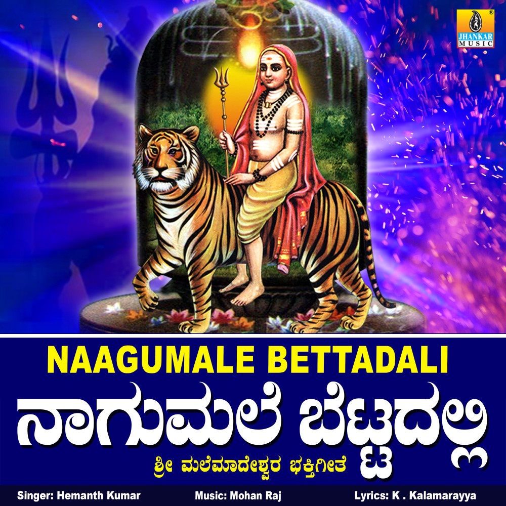 Naagumale Bettadali