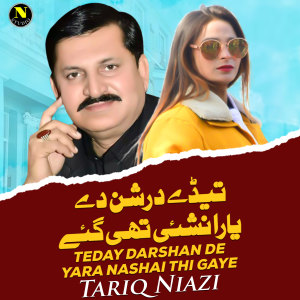 Listen to Teday Darshan De Yara Nashai Thi Gaye song with lyrics from Tariq Niazi