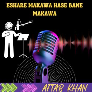 收聽Aftab Khan的Eshare Makawa Hase Banea Makawa歌詞歌曲