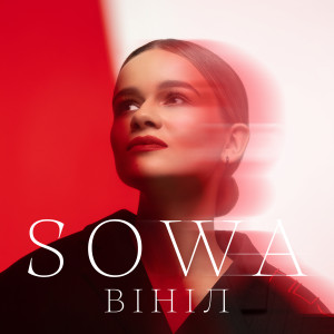 Album Вініл from Sowa