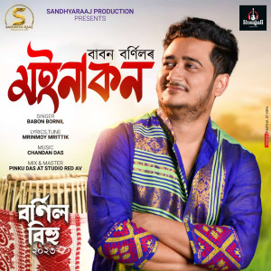 Album Moinakon from Babon Bornil
