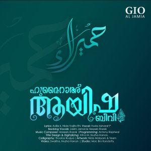 Listen to Humairah Aysha Beevi song with lyrics from Haseeb Razak