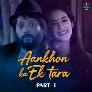 อัลบัม Aankhon Ka Ek Tara Part 01 ศิลปิน Abdul Shaikh