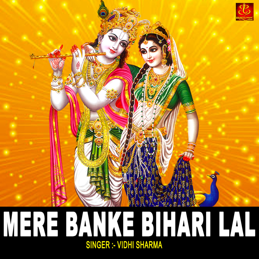 Mere Banke Bihari Lal