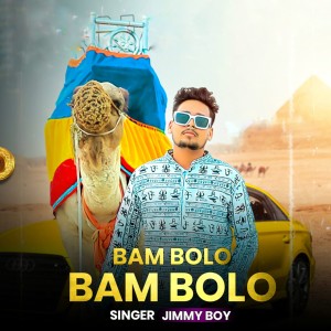 Album Bam Bolo Bam Bolo oleh Jimmy Boy