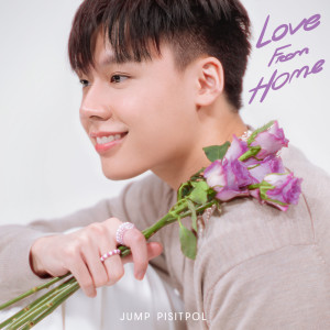 อัลบัม Love from home [JOOX Original] - Single ศิลปิน จั๊มพ์ พิสิฐพล