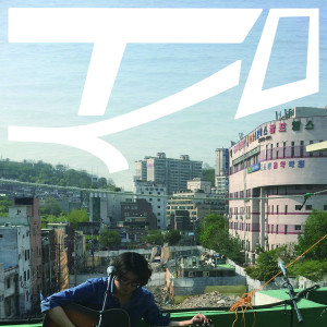 Listen to 섬 (The Island) song with lyrics from 이권형
