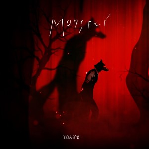 收聽YOASOBI的Monster歌詞歌曲