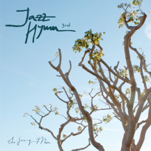 Listen to O Day of Rest and Gladness song with lyrics from Se-Jeong Min 민세정