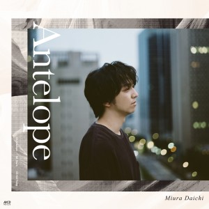 ดาวน์โหลดและฟังเพลง Yours พร้อมเนื้อเพลงจาก Daichi Miura