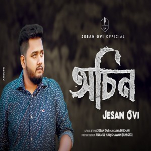 Album Ocin from Jesan Ovi