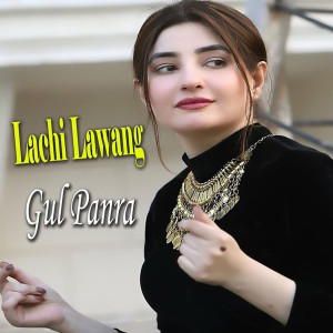 300px x 300px - Download Gul Panra MP3 Songs on JOOX APP | Download Gul Panra Free Songs  Offline on JOOX