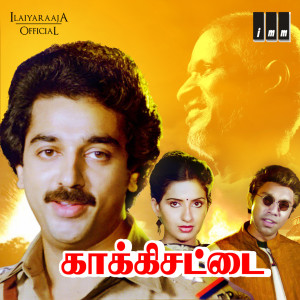 ดาวน์โหลดและฟังเพลง Kanmaniyae Pesu พร้อมเนื้อเพลงจาก S P Balasubrahmanyam