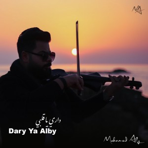 Dengarkan Dari Ya Alby lagu dari Mohamed Aly dengan lirik