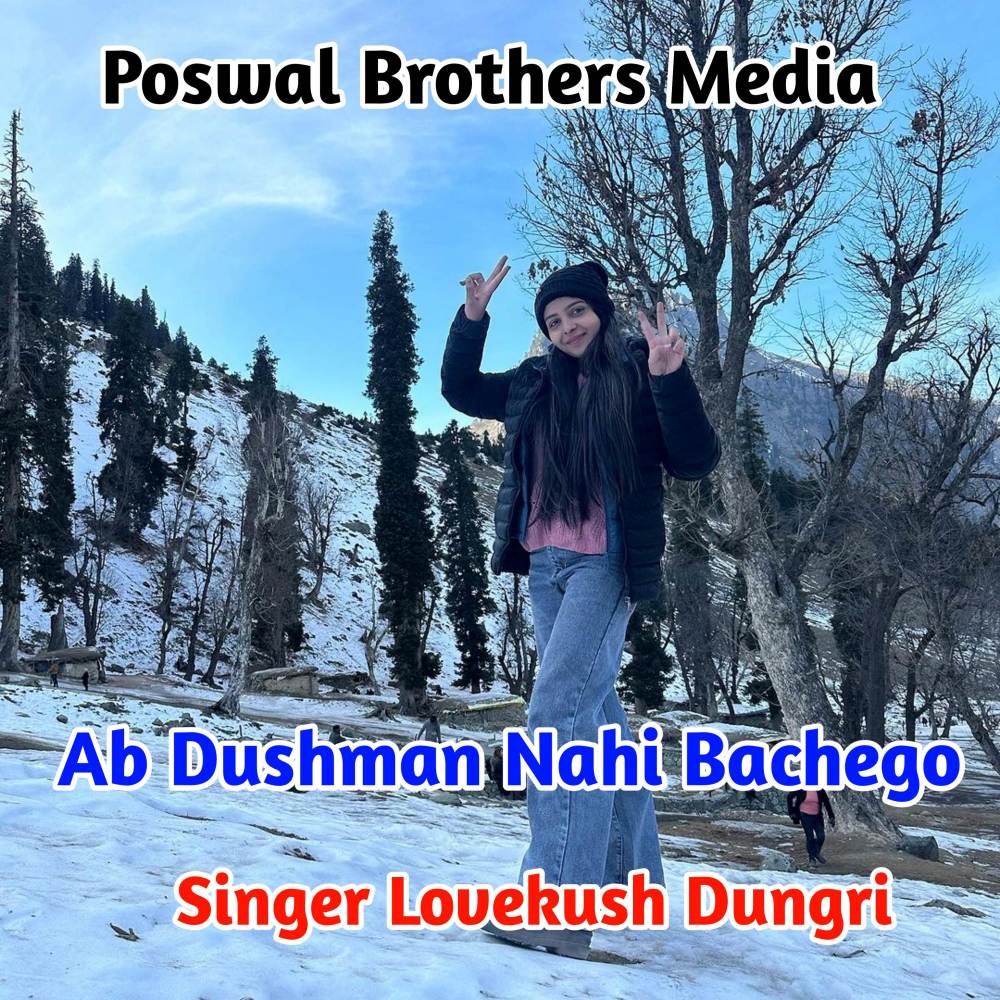 Ab Dushman Nahi Bachego (Original)