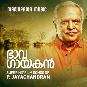 Listen to Illathalam Kaimarumbol (From "God For Sale") song with lyrics from P. Jayachandran