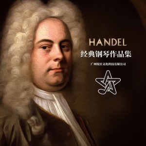 收聽Alexander Jack的G小調帕薩卡利亞舞曲, HWV. 432歌詞歌曲