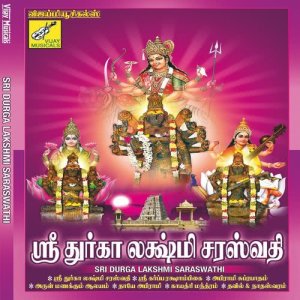 ดาวน์โหลดและฟังเพลง Abirami Saaki พร้อมเนื้อเพลงจาก Prabhakar