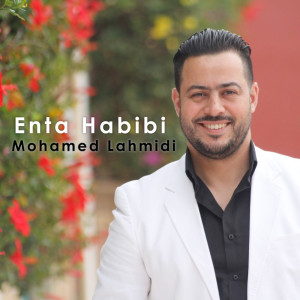 ดาวน์โหลดและฟังเพลง Enta Habibi พร้อมเนื้อเพลงจาก Lahmidi