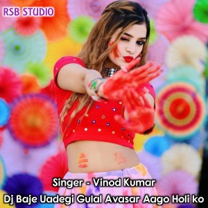 Album Dj Baje Uadegi Gulal Avasar Aago Holi Ko from Vinod Kumar