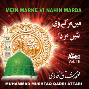 Muhammad Mushtaq Qadri Attari的專輯Mein Marke Vi Nahin Marda Vol. 15 - Islamic Naats