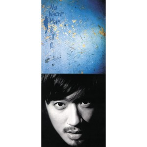 收聽恭碩良的Sailing (Album Version)歌詞歌曲