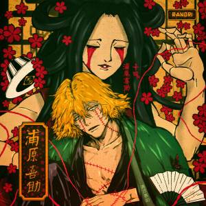 ดาวน์โหลดและฟังเพลง Carmesim, Urahara Kisuke พร้อมเนื้อเพลงจาก Ranori