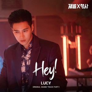 LUCY的專輯재벌X형사 OST Part.1