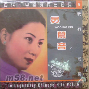 ดาวน์โหลดและฟังเพลง Hong Deng Lu Jiu Ye พร้อมเนื้อเพลงจาก 吴莺音