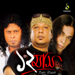 Listen to Haater Putul song with lyrics from Maksud