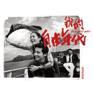 Listen to Good Morning，Hard City song with lyrics from Adrian Fu (符致逸)