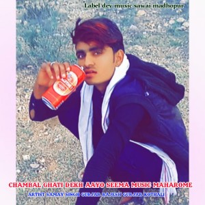 Listen to Chambal Ghati Dekh Aayo song with lyrics from Samay Singh Gurjar