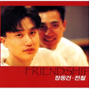 收听장동건的조금씩歌词歌曲