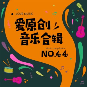 收聽劉珅琛的殤歌詞歌曲