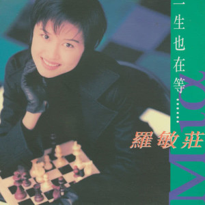 ดาวน์โหลดและฟังเพลง Ji Xu Zuo พร้อมเนื้อเพลงจาก 罗敏庄