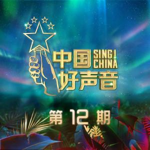 Listen to 爱我还是他 (Live) song with lyrics from Li RongHao (李荣浩)