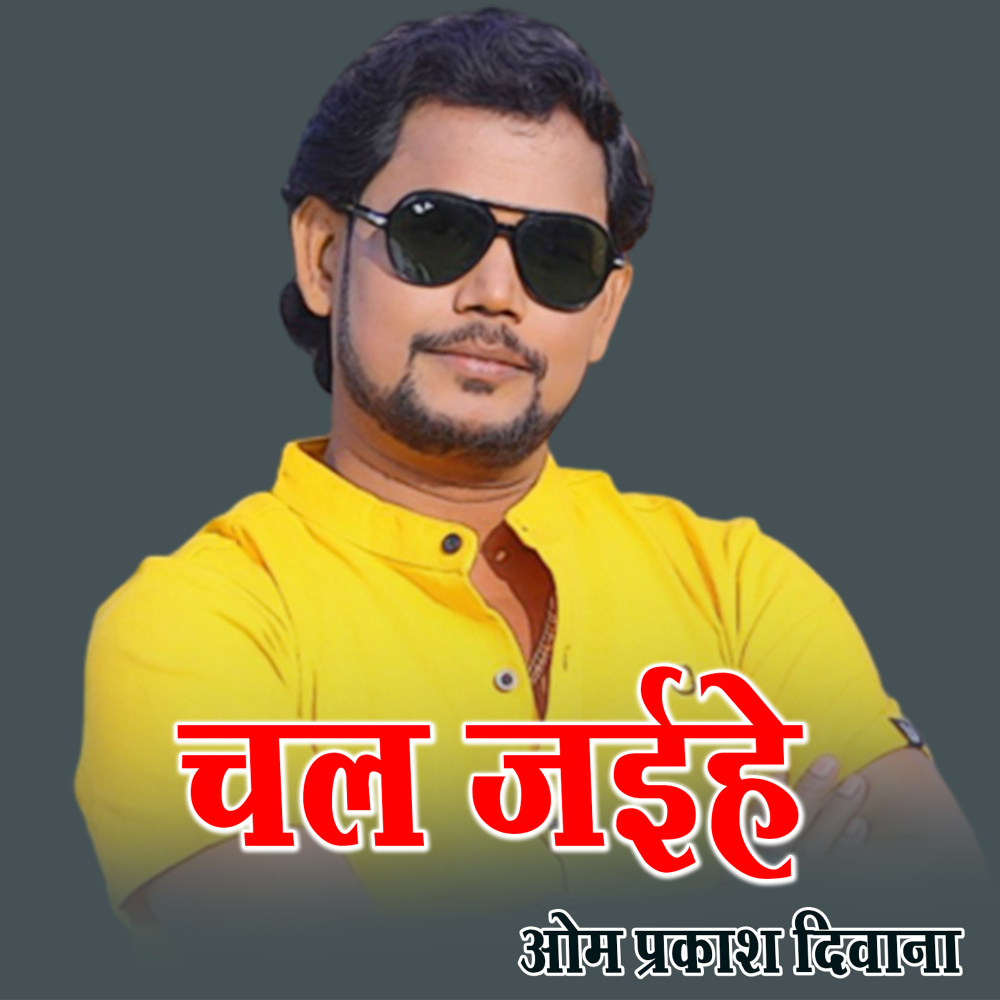 Chal Jaihe