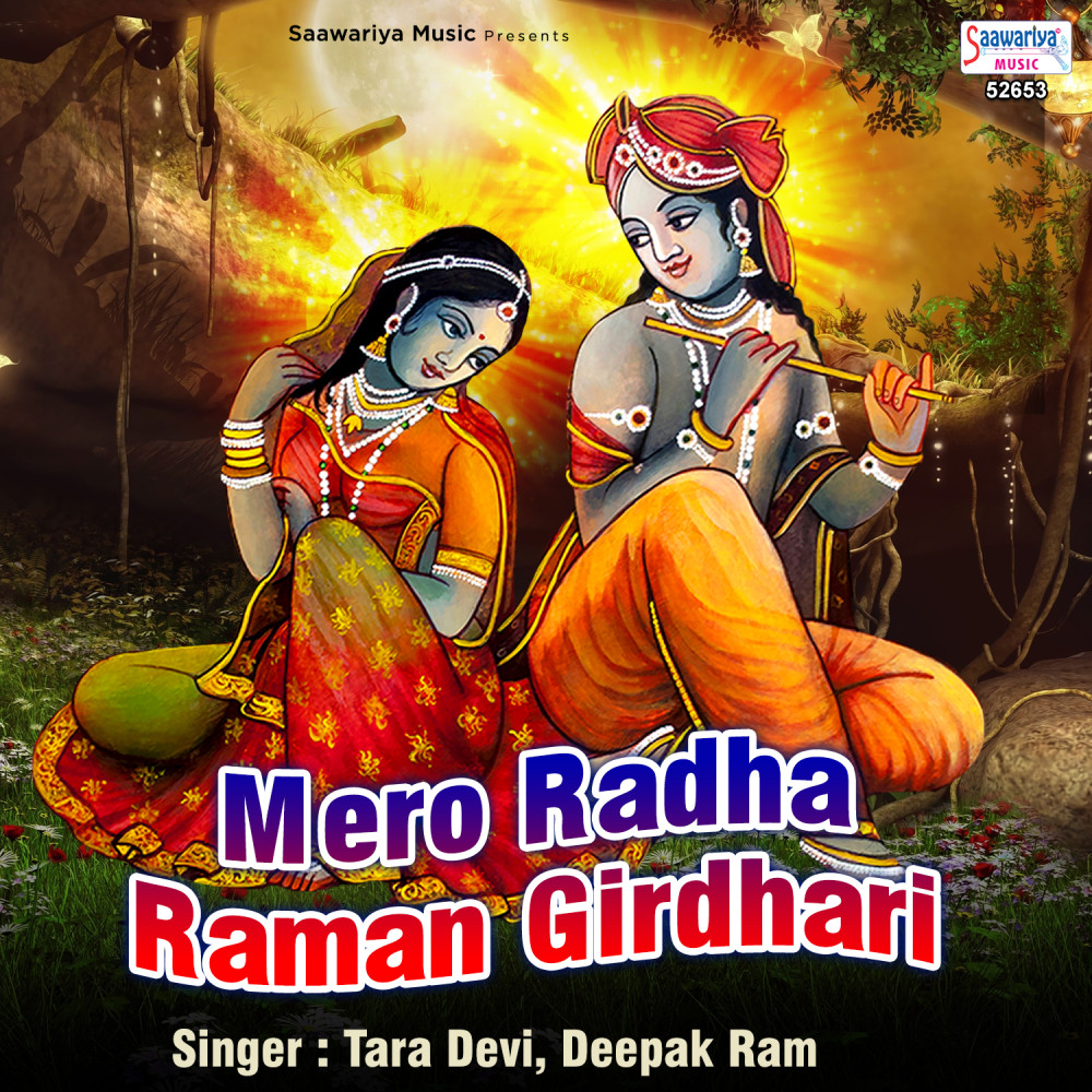 Mero Radha Raman Girdhari