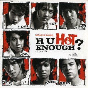 อัลบัม R U HOT ENOUGH? ศิลปิน ดี.เจ.ปอ