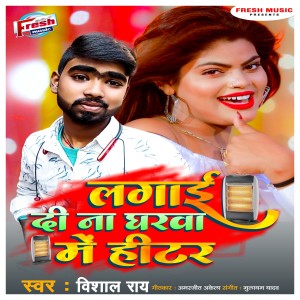 Dengarkan lagu Lagai Di Na Gharwa Me Hitar nyanyian Vishal Ray dengan lirik
